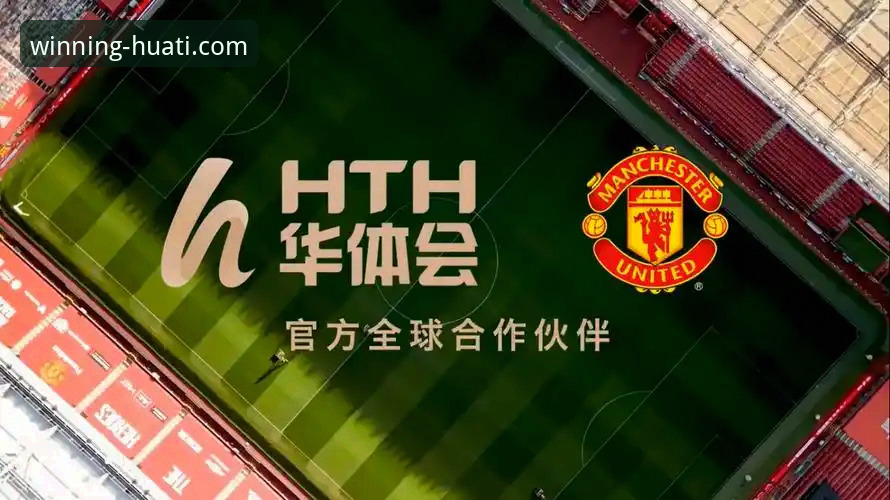 华体会体育平台如何重塑数字娱乐体验？深度解析其登录入口与行业趋势