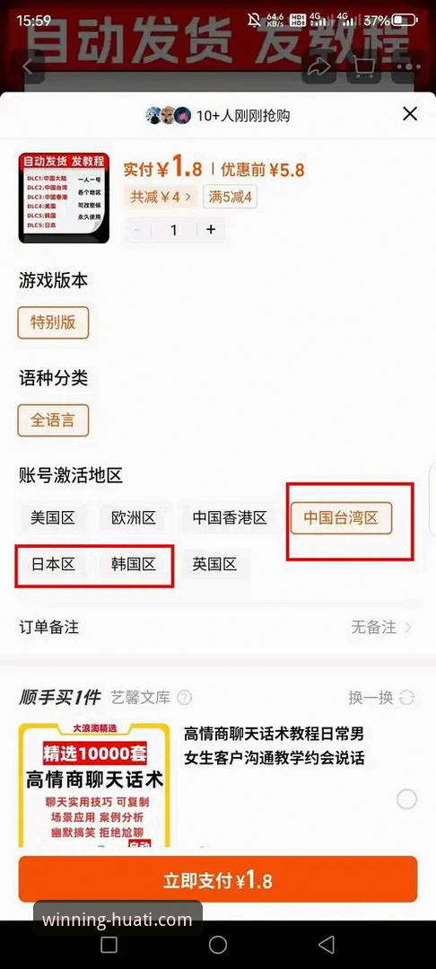 华体会体育平台可靠性深度解析与官方下载最新指南